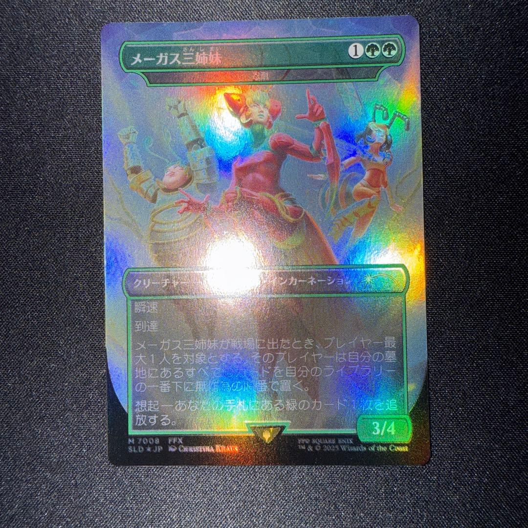 メーガス三姉妹 忍耐 日本語 foil