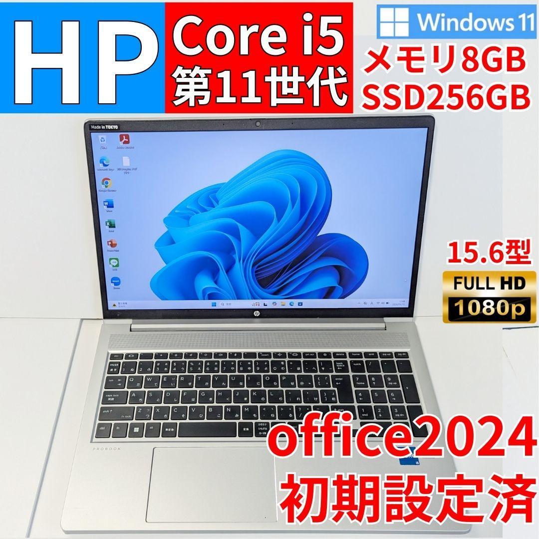 HPノートPC Windows11 core i5 第11世代 オフィス入り