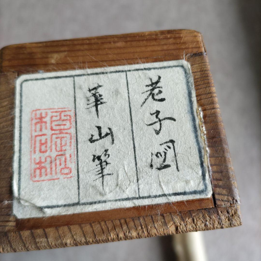 華山 老子出関之図 Y179 - メルカリ