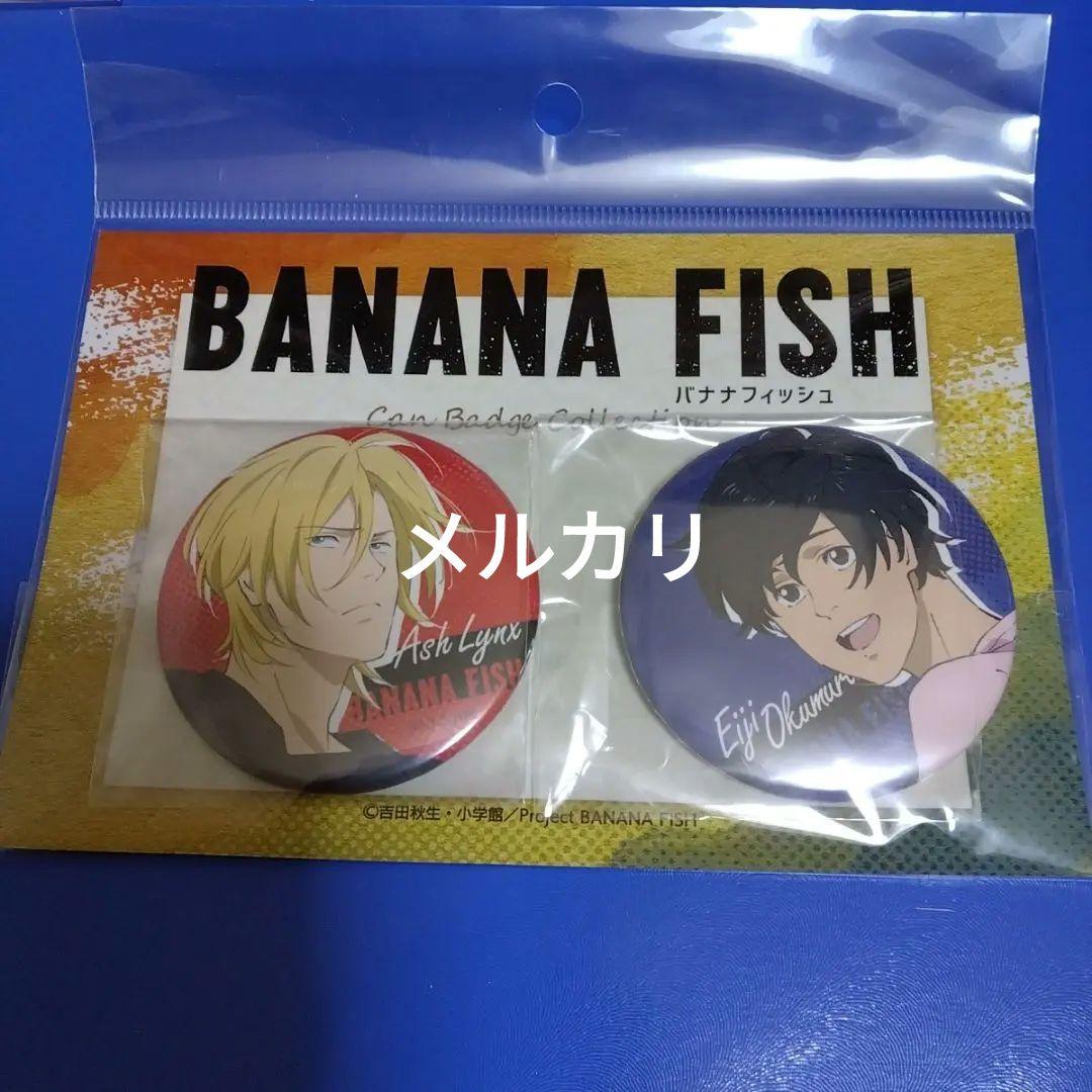 BANANA FISH バナナフィッシュアッシュ＆英二 アクスタ 缶バッジ