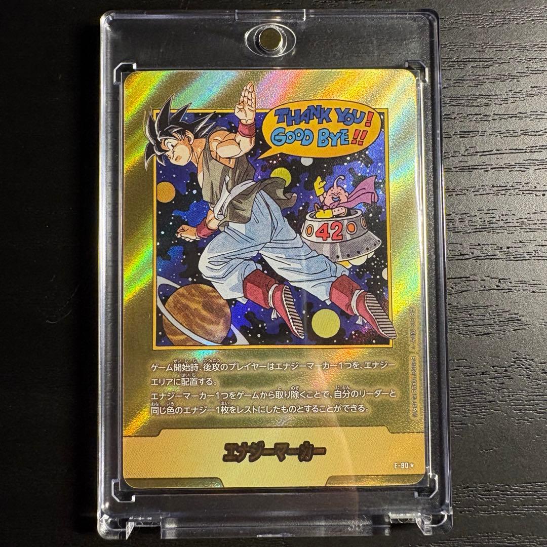 マンガブースター02 エナジーマーカー E-90☆ 42巻 金　ドラゴンボール