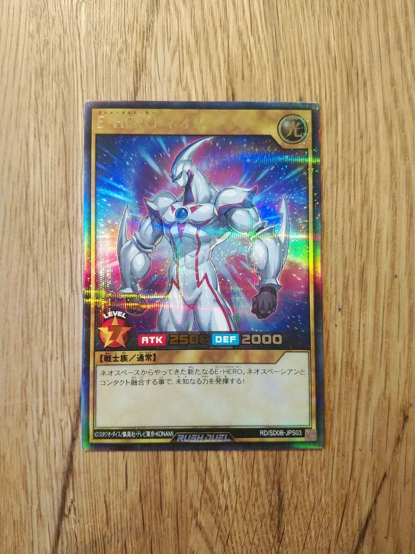 E HERO ネオスパラレル3枚ウルパララッシュデュエルエレメンタル