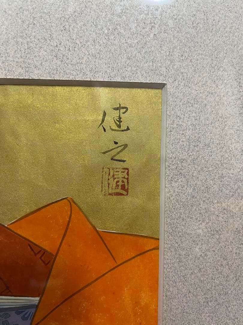 石井健之　着物美人画　日本画