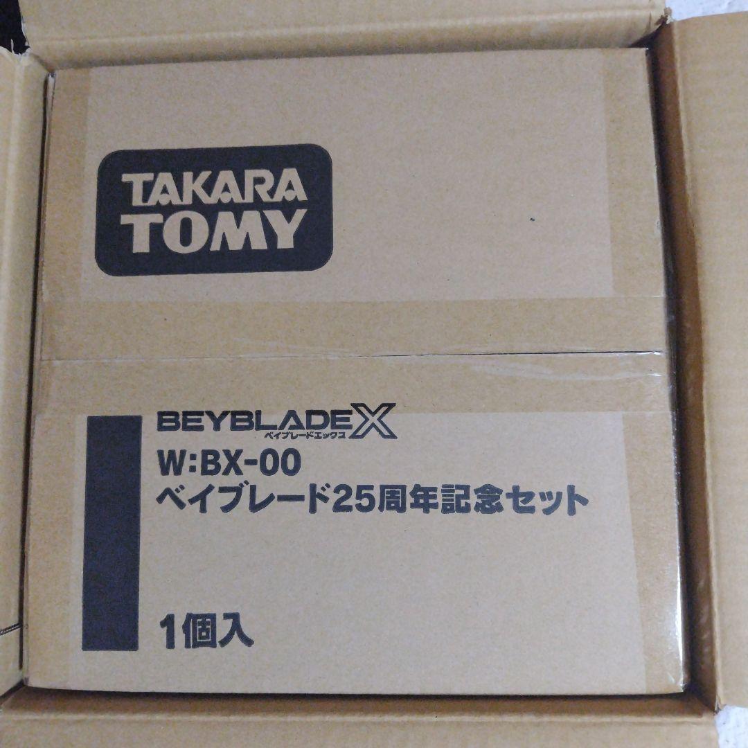 す*い様 BX-00 BEYBLADE X ベイブレード25周年記念セット