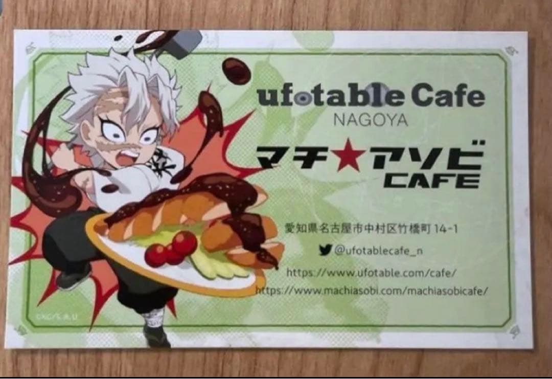 鬼滅の刃 ufotable cafe ショップカード 不死川実弥 - メルカリ