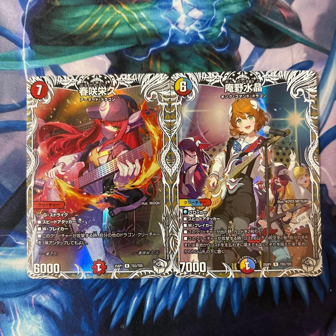 庵野水晶 春咲栄久 キャラプレミアムトレジャー - メルカリ