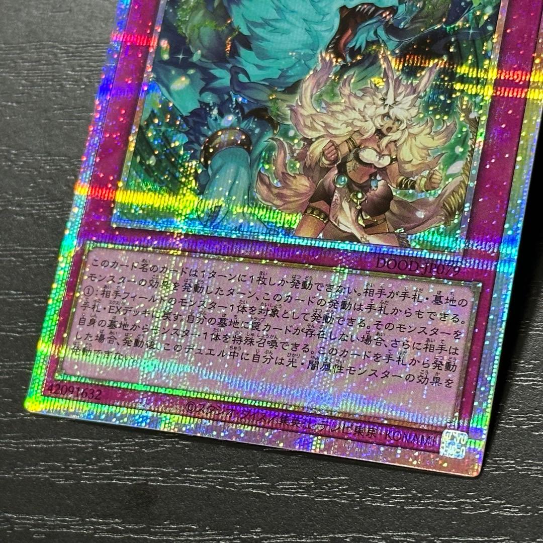 遊戯王 命王の螺旋 プリズマ 3枚 日版 - メルカリ