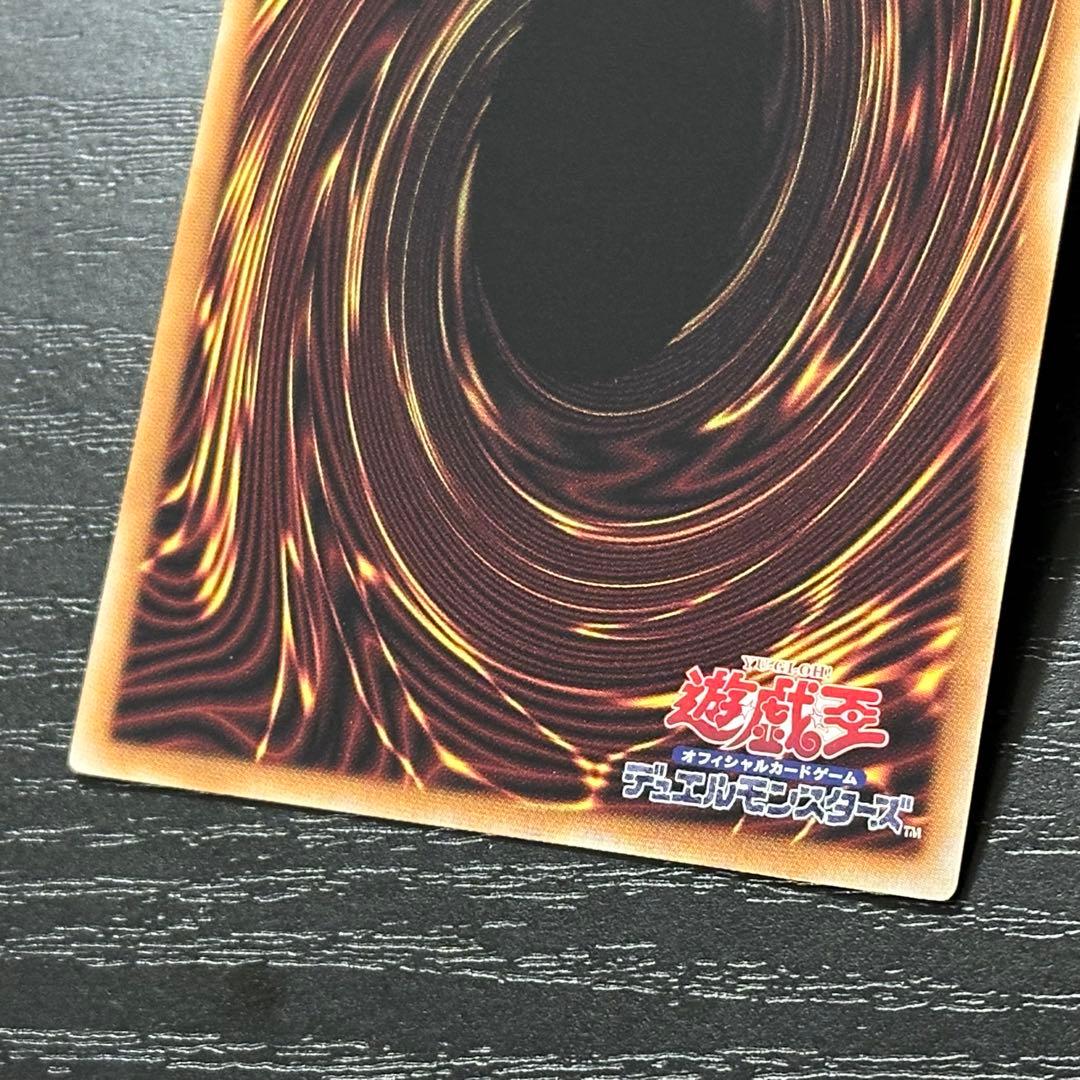 遊戯王 命王の螺旋 プリズマ 3枚 日版 - メルカリ