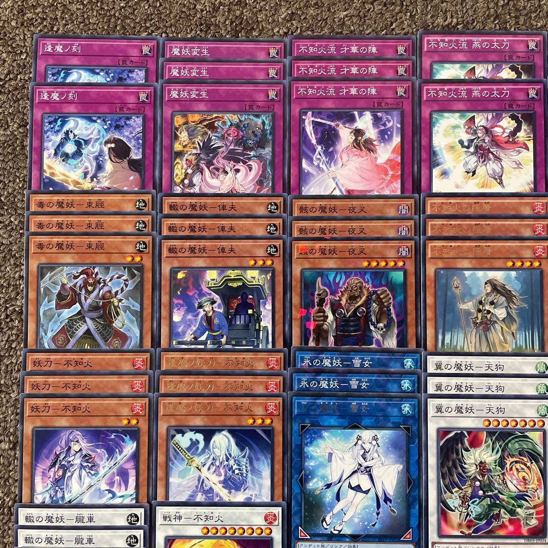 不知火 魔妖 しらぬい あやかし デッキパーツ シク多数 - メルカリ