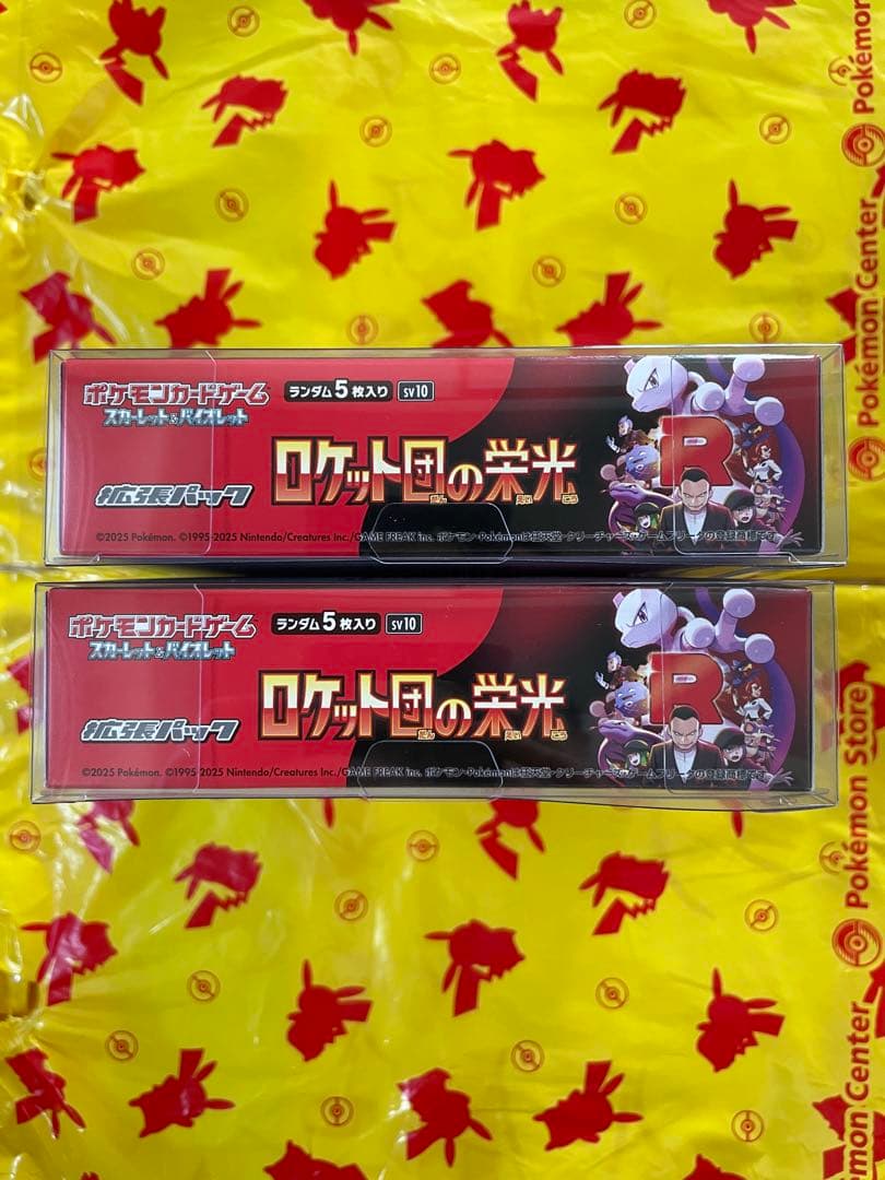 BOXローダー付】 ロケット団の栄光 1box シュリンク無し ポケセン産