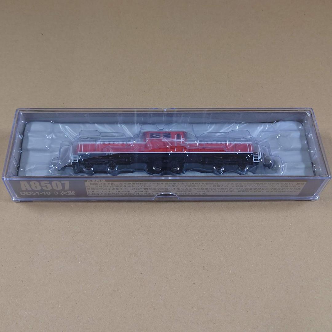 マイクロエース A8507 DD51-18 3次型 ディーゼル機関車