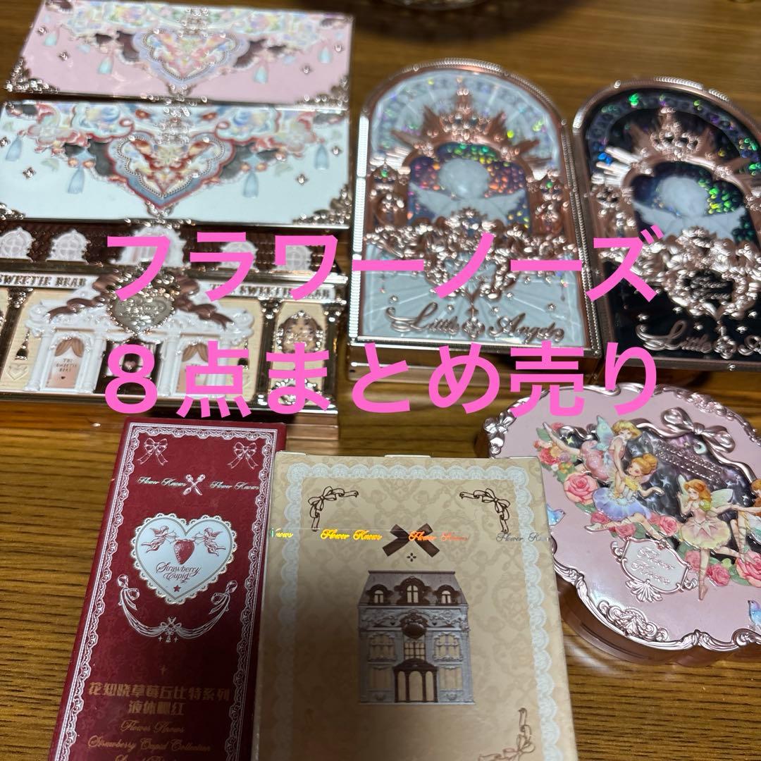 く*ん様 まとめ売り コスメFlower Knows フラワーノーズ アイシャド