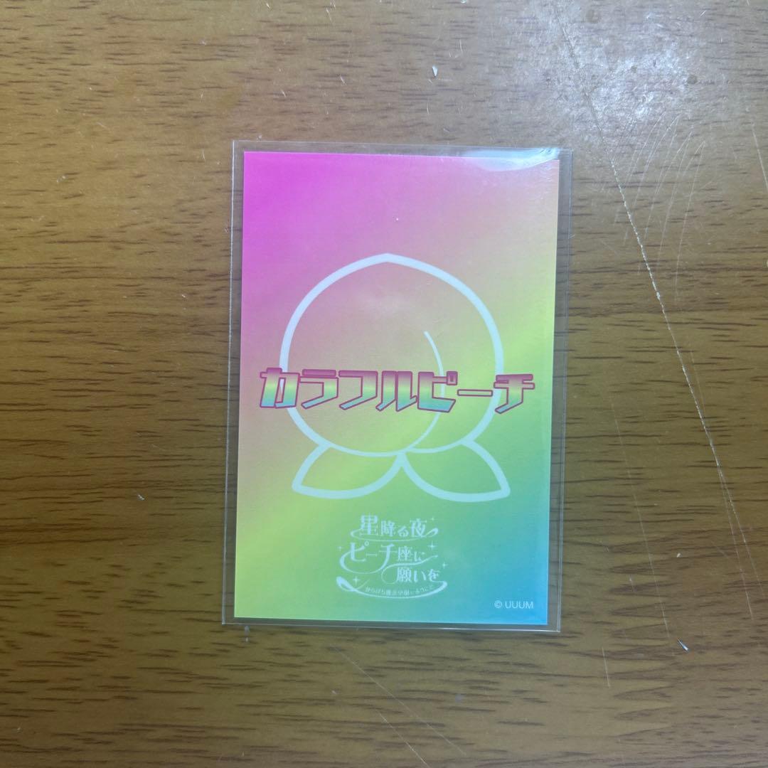 k*k様 からぴち カラフルピーチ えと 直筆サイン 魔法学園 トレカ