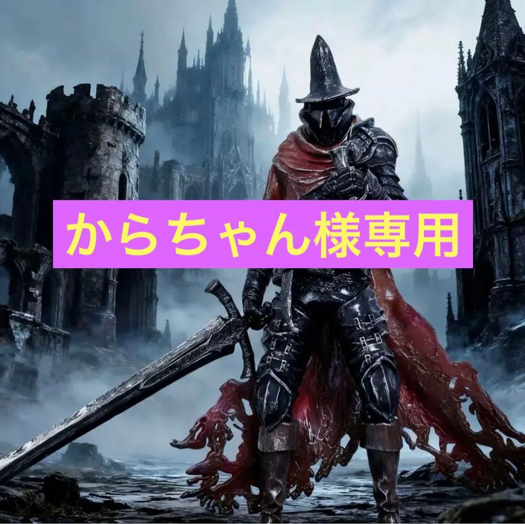ダークソウル　深淵の監視者　フィギュア 20cm 2個セット ダークソウル 深淵の監視者 20cm 王たちの化身 18cm フィギュアセット
