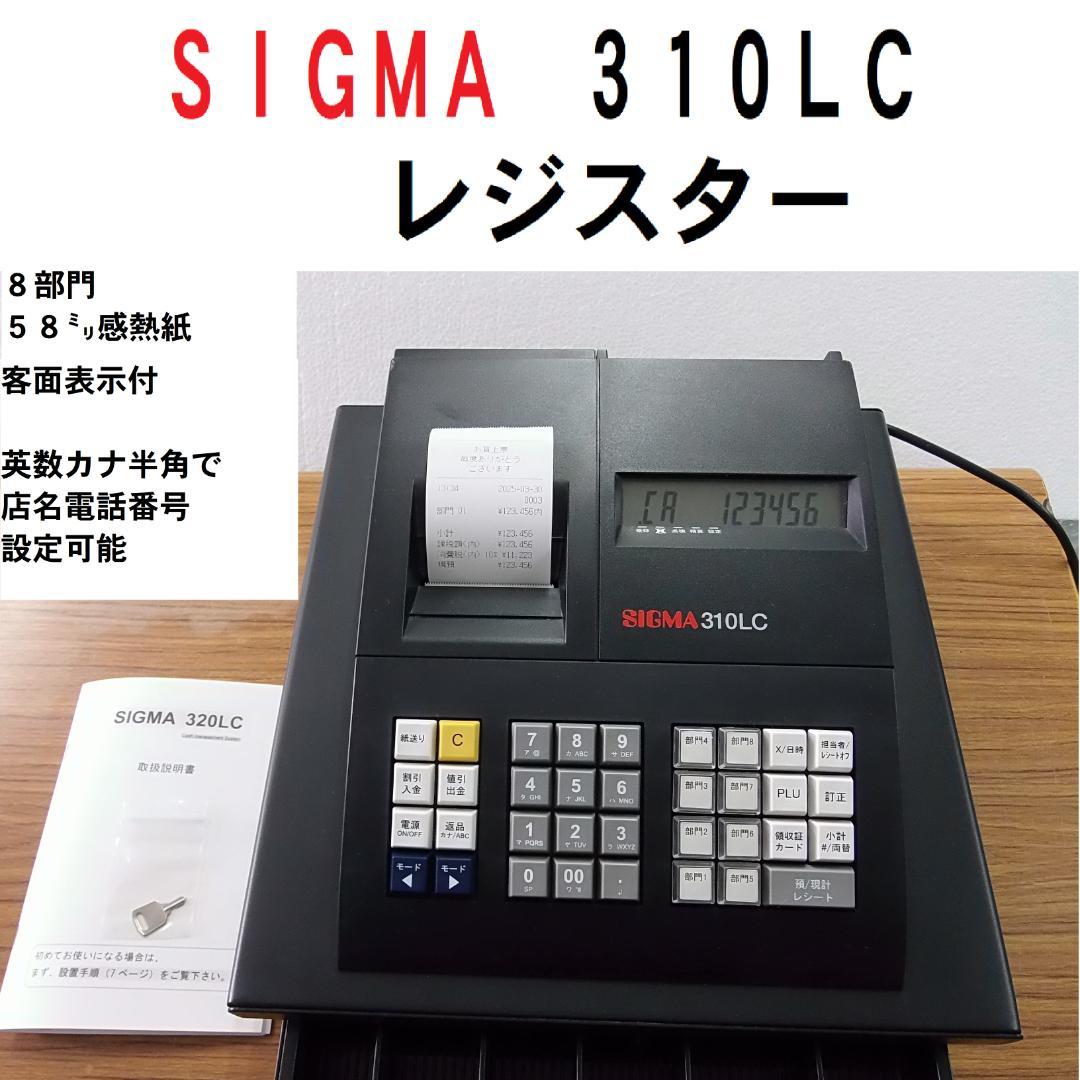 8部門　58㍉感熱紙　SIGMA 310LC　レジスター　 25033002