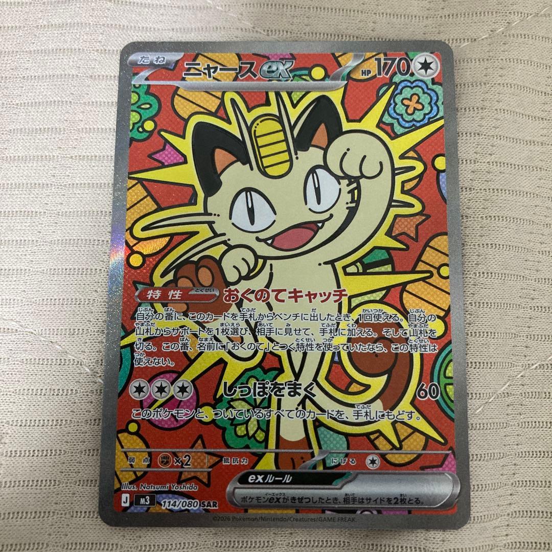 k*a様 #ムニキスゼロ #ニャースex sar #モクロー ar その他セット