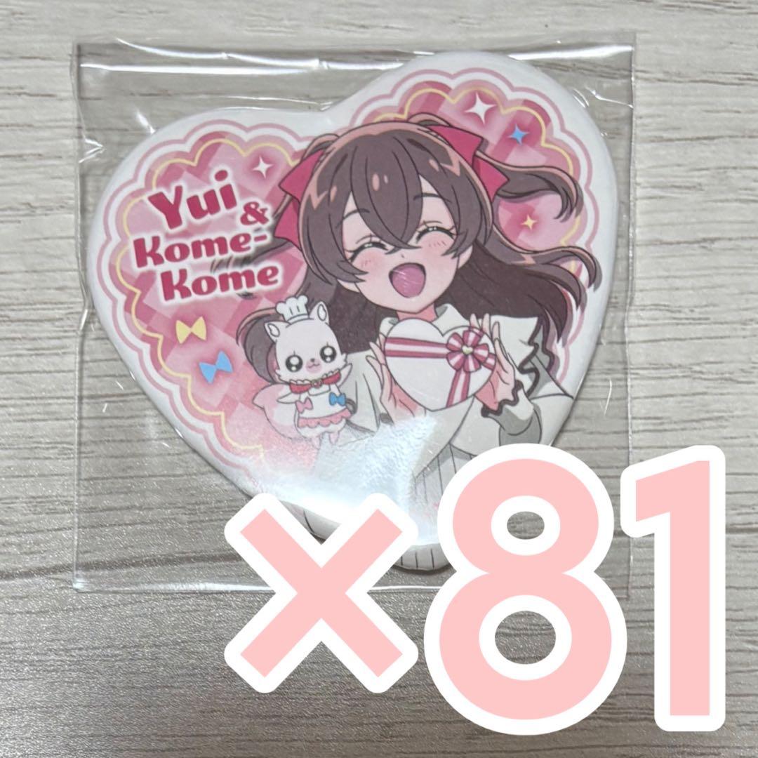 デリシャスパーティプリキュア 和実ゆい キュアプレシャス バレンタイン 缶バッジ デリシャスパーティ♡プリキュア キュアプレシャス（和実ゆい