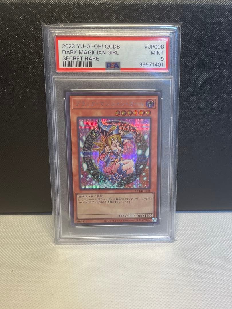 【遊戯王】psa9 ブラックマジシャンガール　 シク