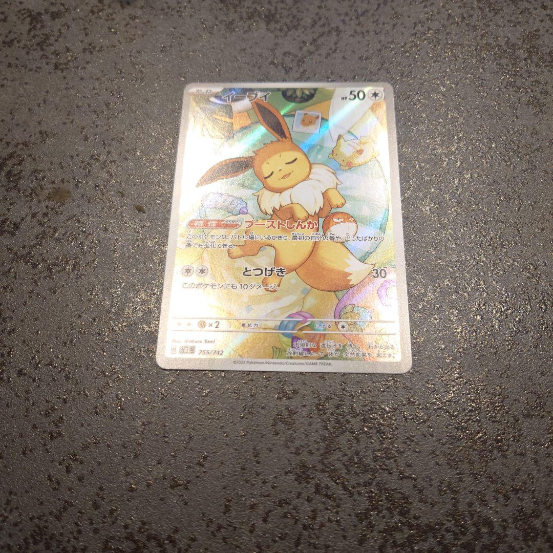 ポケモンカード イーブイ スタートデッキ 100 AR 限定 - メルカリ