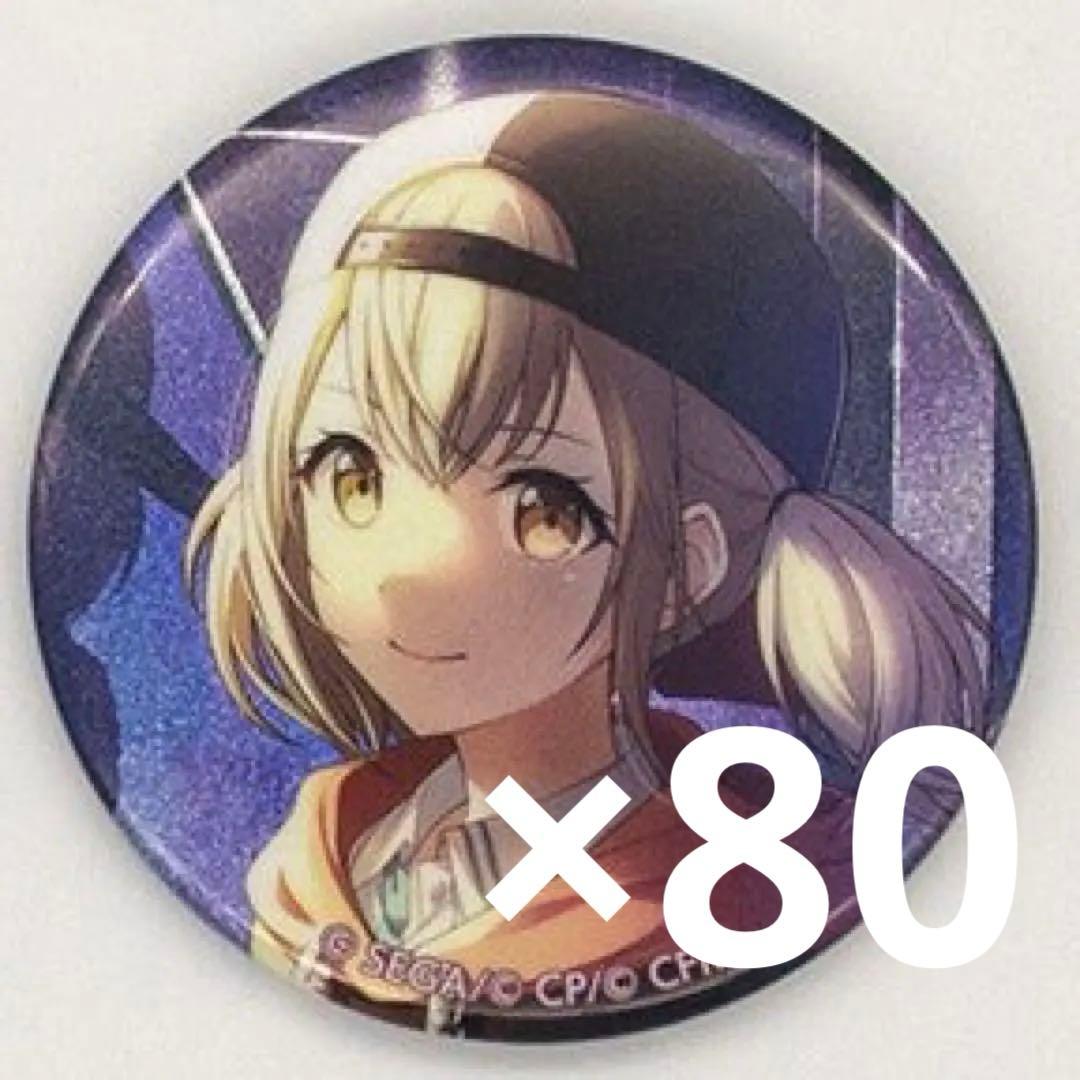 プロセカ グリッター缶バッジ 缶バッジ 7A 小豆沢こはね ②