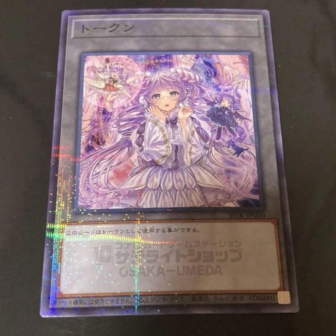 ヴァルモニカ　トークン　大阪　セレトリーチェ　梅田　サテライト ヴァルモニカ トークン 大阪 セレトリーチェ 梅田 サテライト - メルカリ