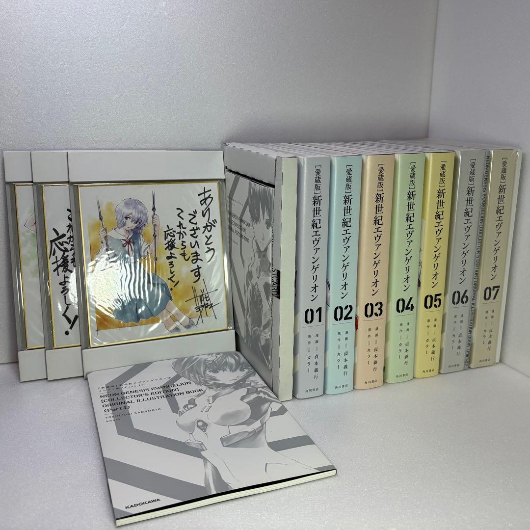 美品・特典有】新世紀エヴァンゲリオン 愛蔵版 全巻セット - メルカリ