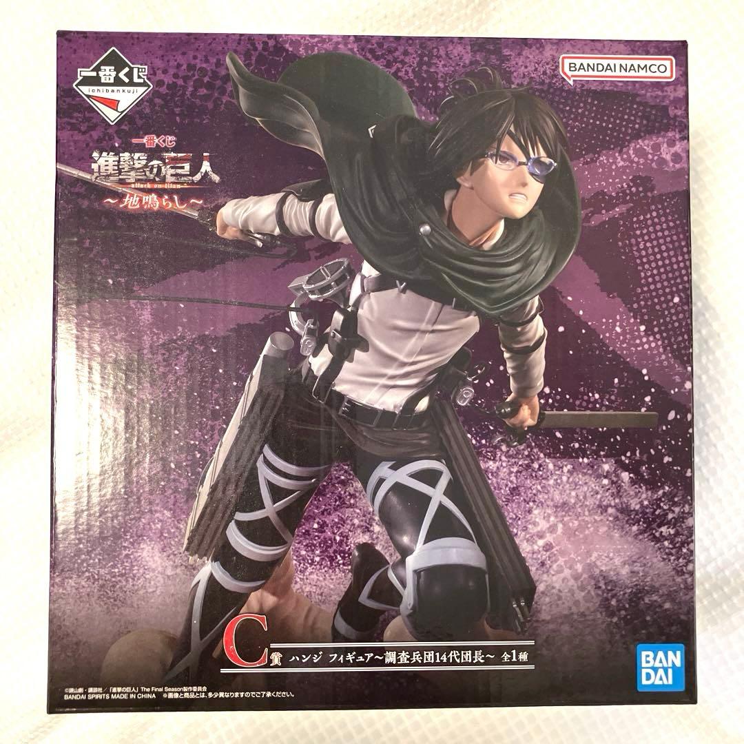進撃の巨人 一番くじ 〜地ならし〜 C賞 ハンジ フィギュア