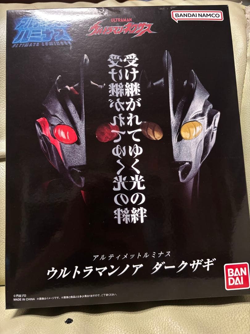 アルティメットルミナス　ウルトラマンノアVSダークザギ