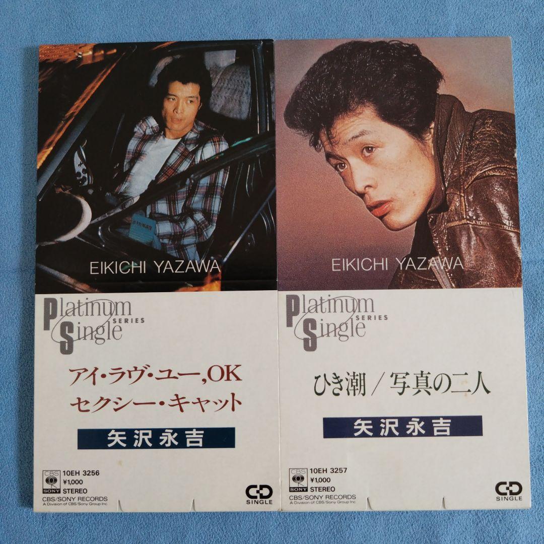 矢沢永吉シングルCD - メルカリ
