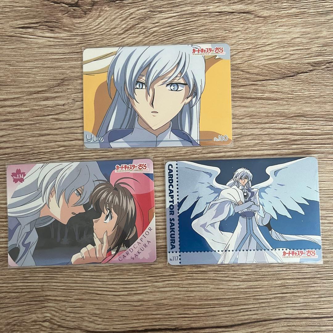激レア】カードキャプターさくら グッズ カード ユエ 月 月城 雪兎