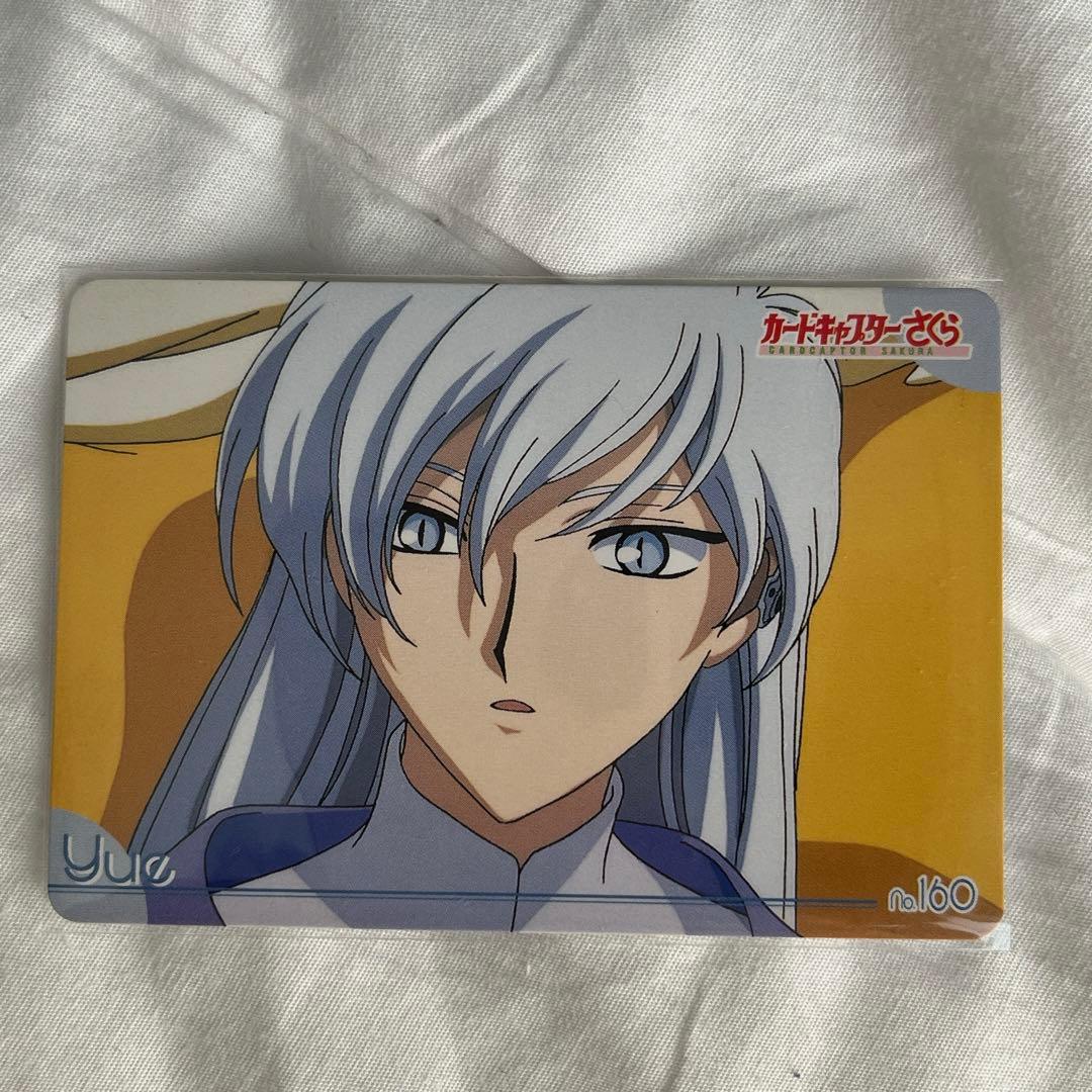 激レア】カードキャプターさくら グッズ カード ユエ 月 月城 雪兎
