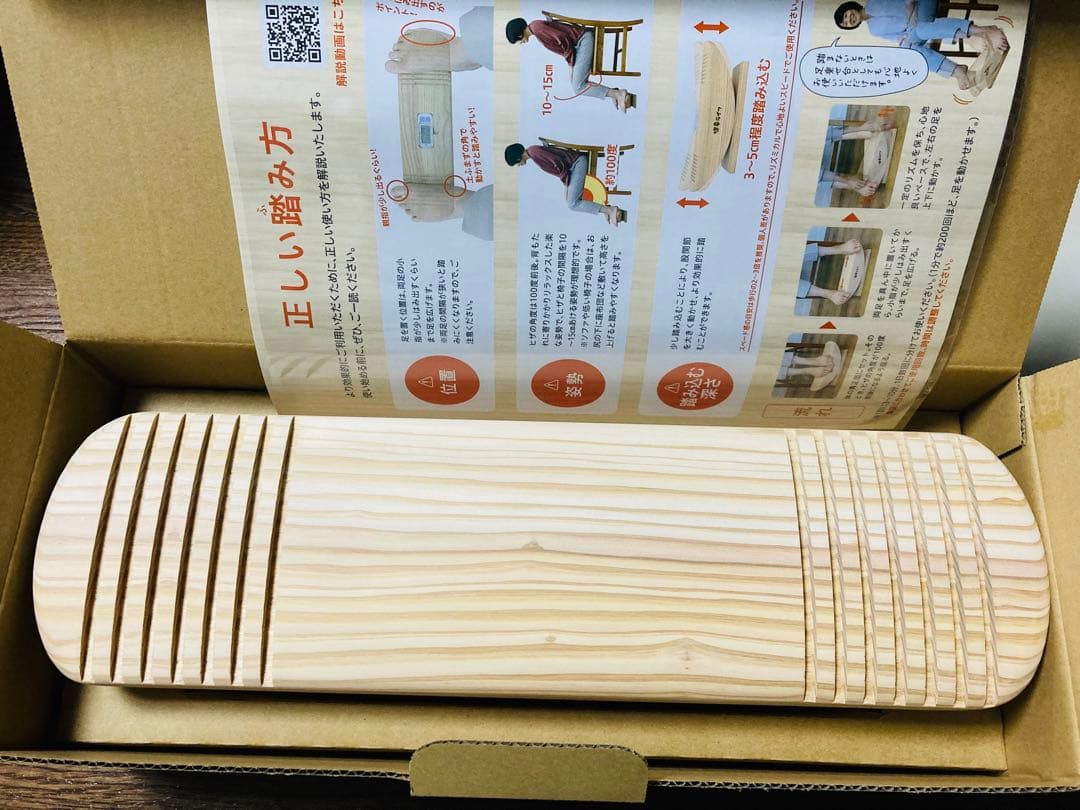 あしふみ健幸ライフ　溝あり　ステッパー