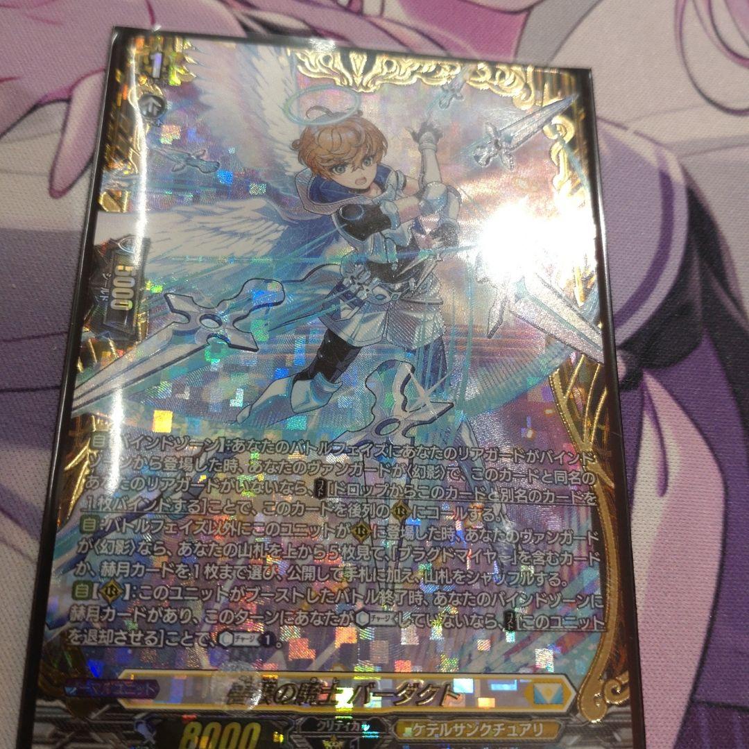 善根の騎士 バーダクト FFR - メルカリ