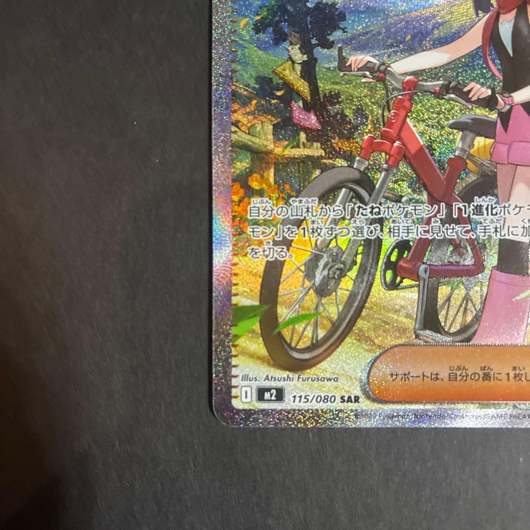 ポケモンカードゲームMEGA インフェルノX ヒカリ SAR 115/080 - メルカリ