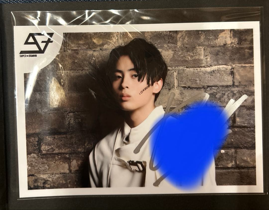 SUPER☆DRAGON 松村和哉 サイン入り生写真 - メルカリ