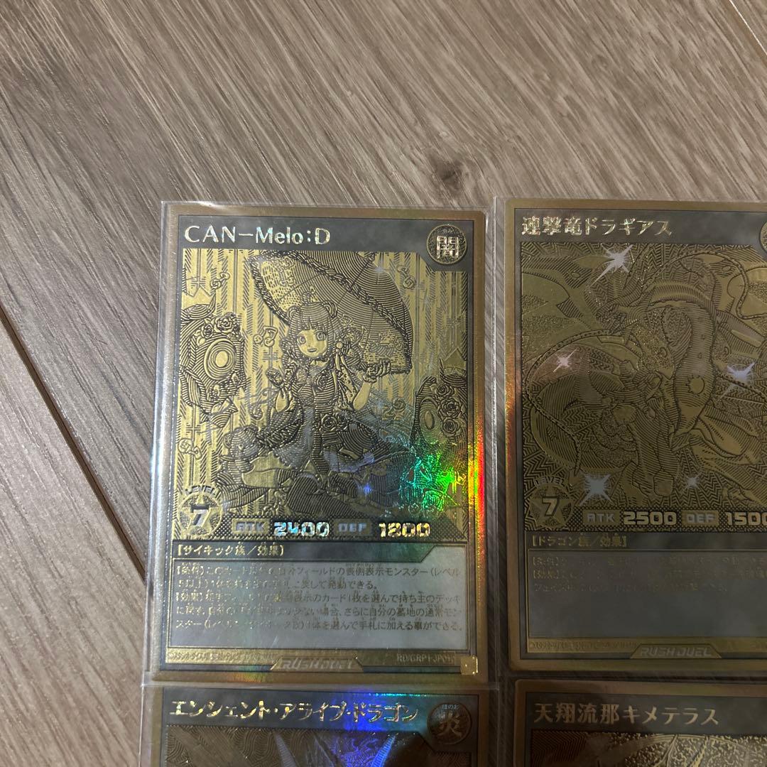 ラッシュデュエル ゴールドラッシュレア 6枚 - メルカリ