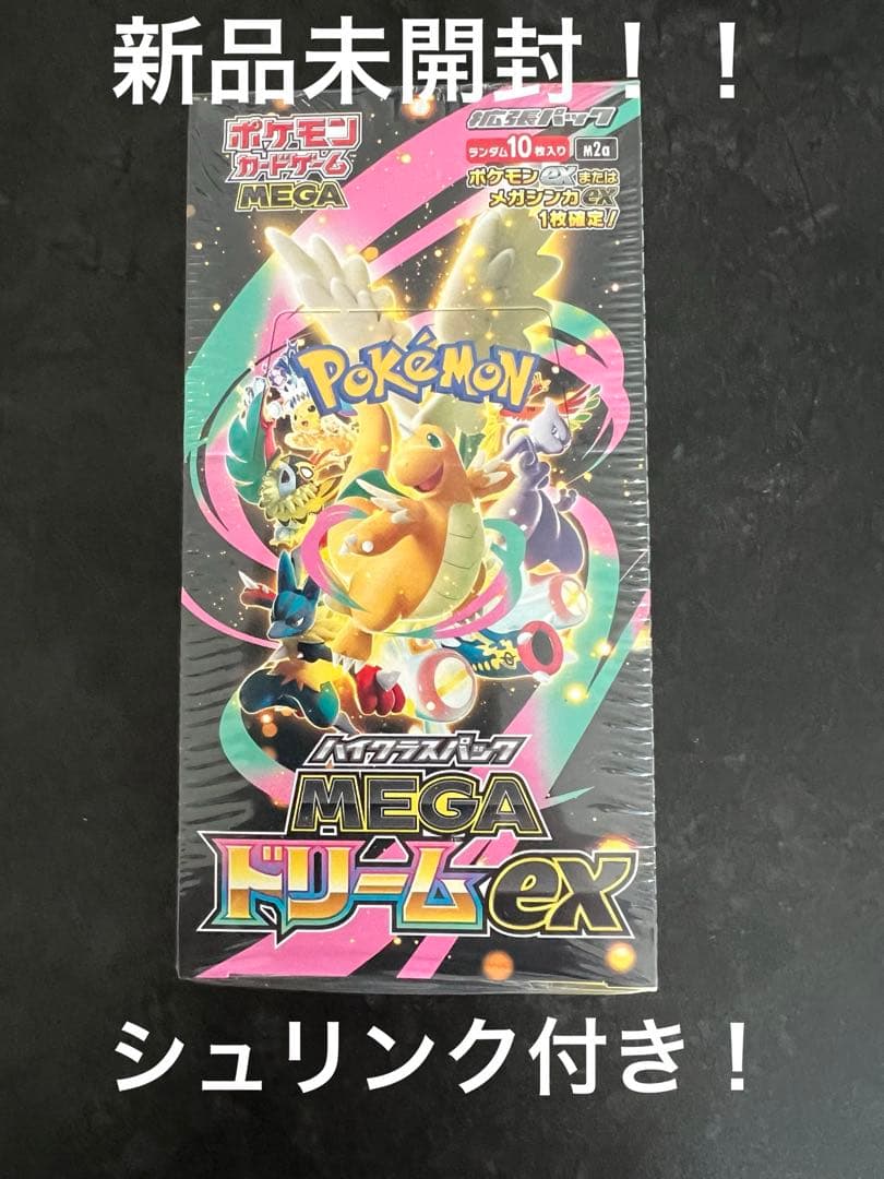 新品未開封！ポケモンカード　MEGAドリームex1box シュリンク付き④