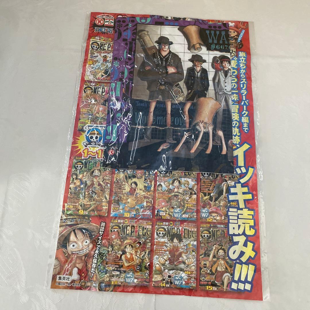 ワンピース サークルK サンクス 限定 ブックカバー 2億部 非売品