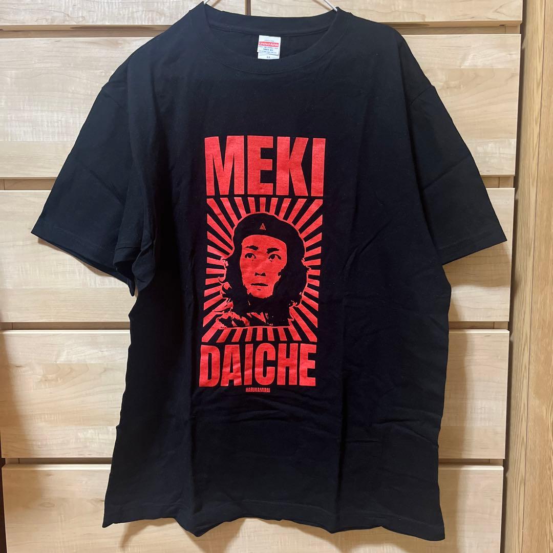 ハルカミライ メキダイチェ Tシャツ - メルカリ