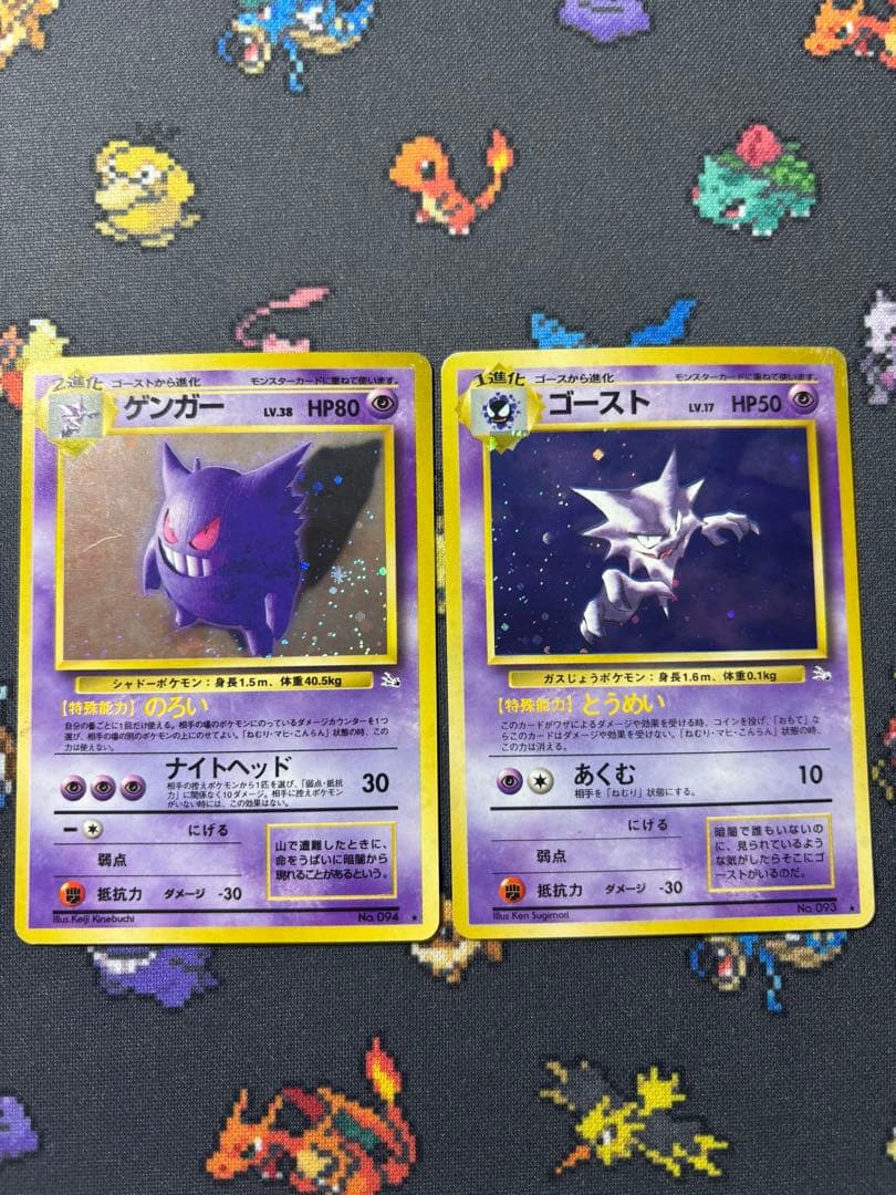 ゲンガー ゴースト 旧裏２枚セット