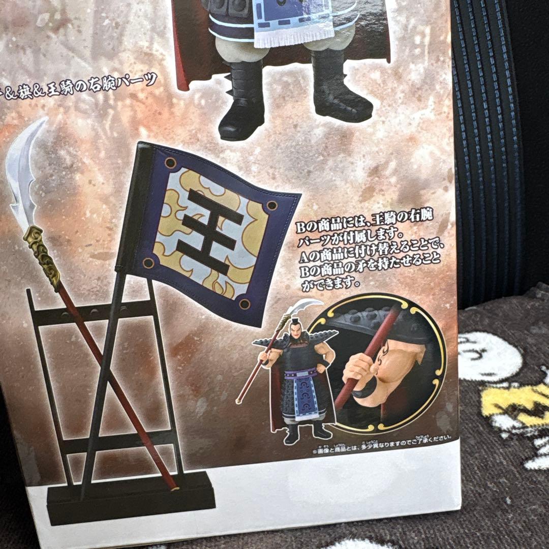 キングダム Grandista -王騎 矛＆旗＆王騎の右腕パーツ - メルカリ