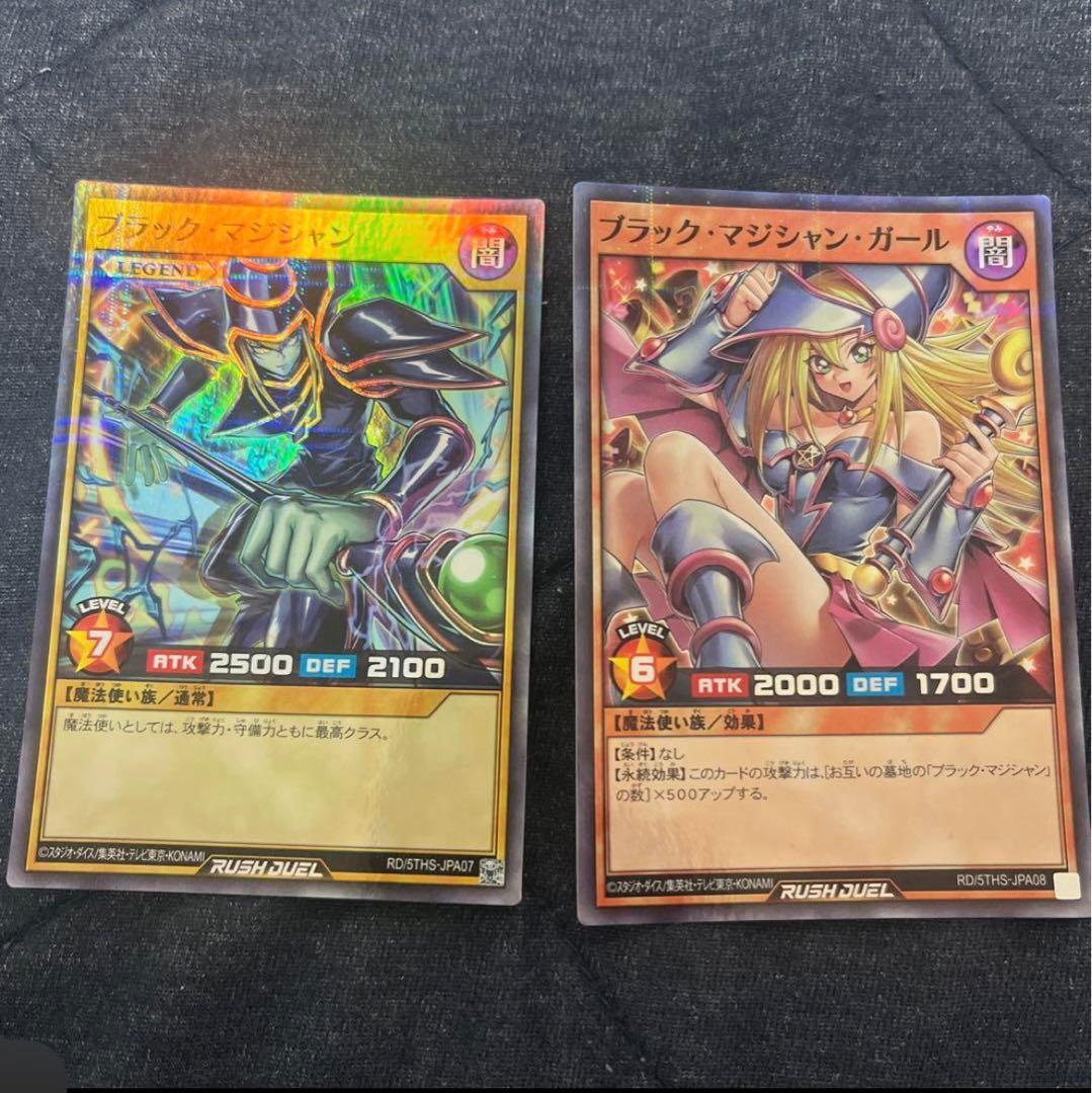 遊戯王 ラッシュデュエル ブラック・マジシャン・ガール セット