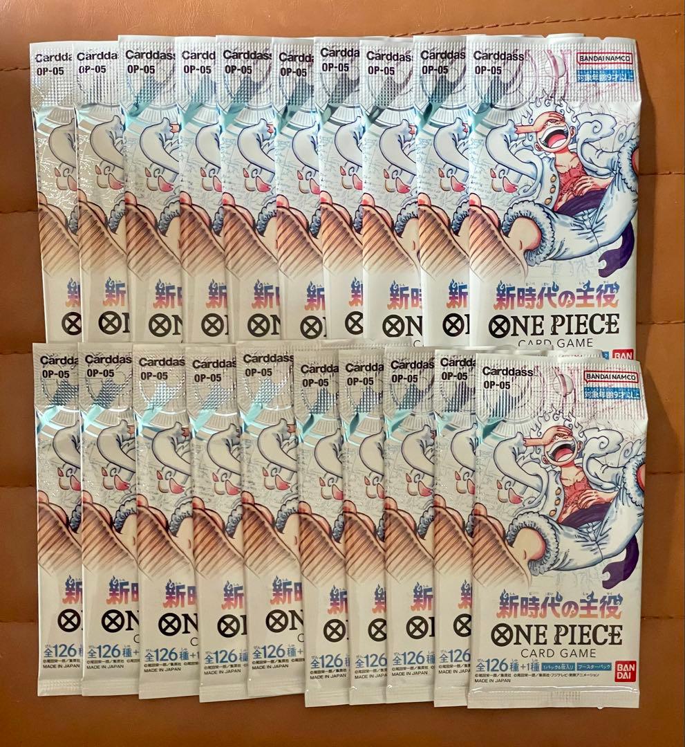 ワンピースカード OP-05 新時代の主役 未開封 20パック
