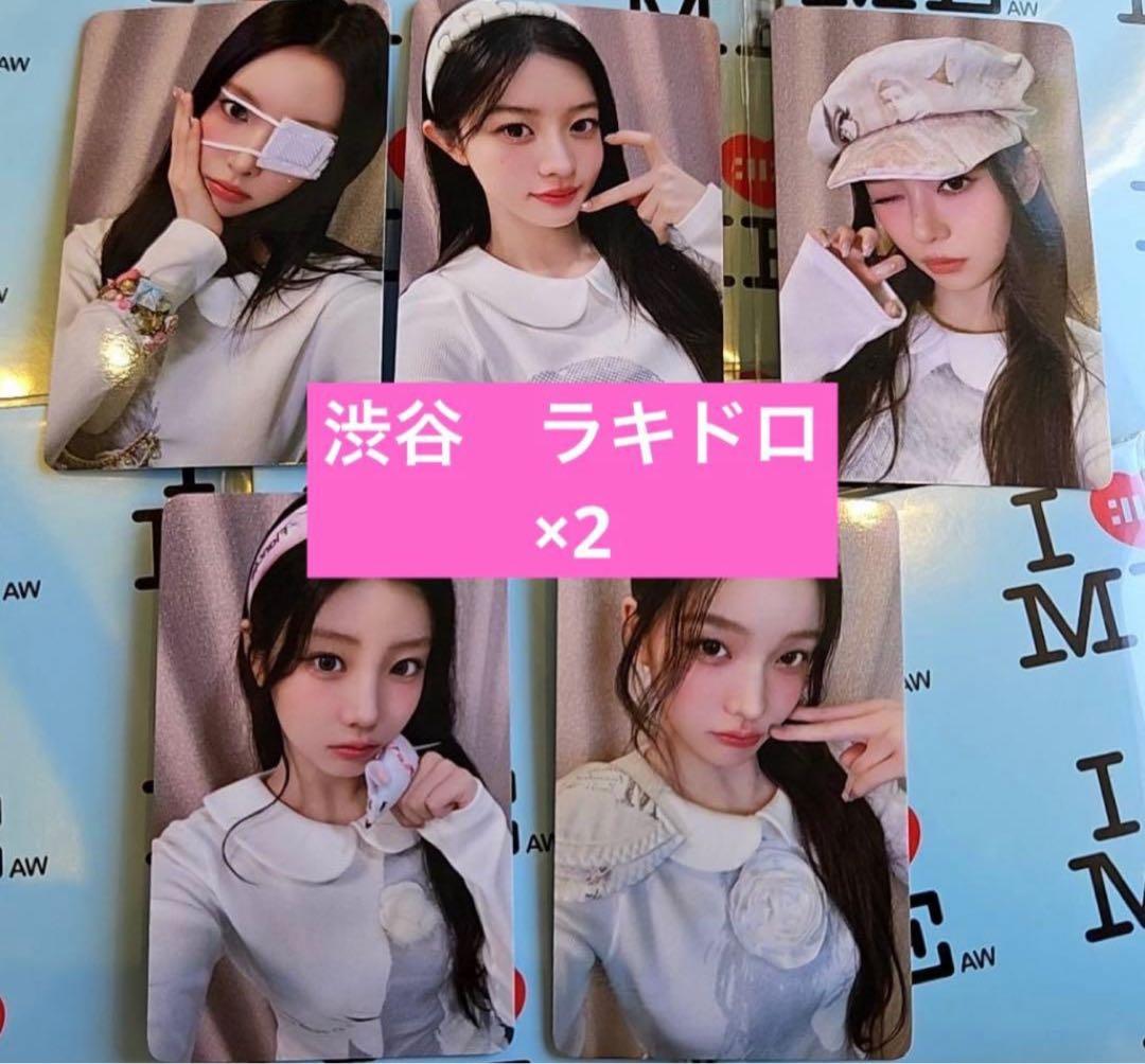 illit 来日記念　タワレコ　渋谷　ラキドロ　トレカ　×2 10枚