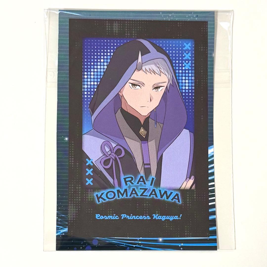 超かぐや姫！ 駒沢雷 推し奉りフォトカード アニメディア3月号 付録