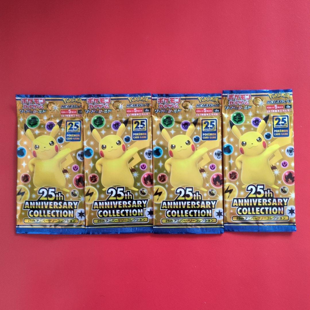 ポケモンカード 25th Anniversary Collection ✕４ Pokemon Card 25th Anniversary Collection Box s8a Expansion Pack