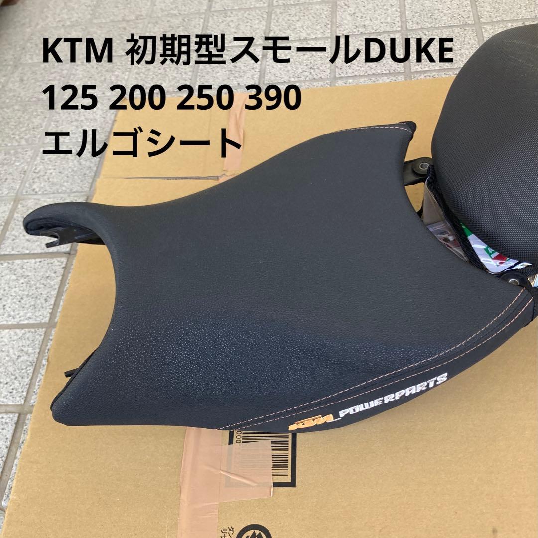 KTM スモールDUKE エルゴシート 125 200 250 390 美品