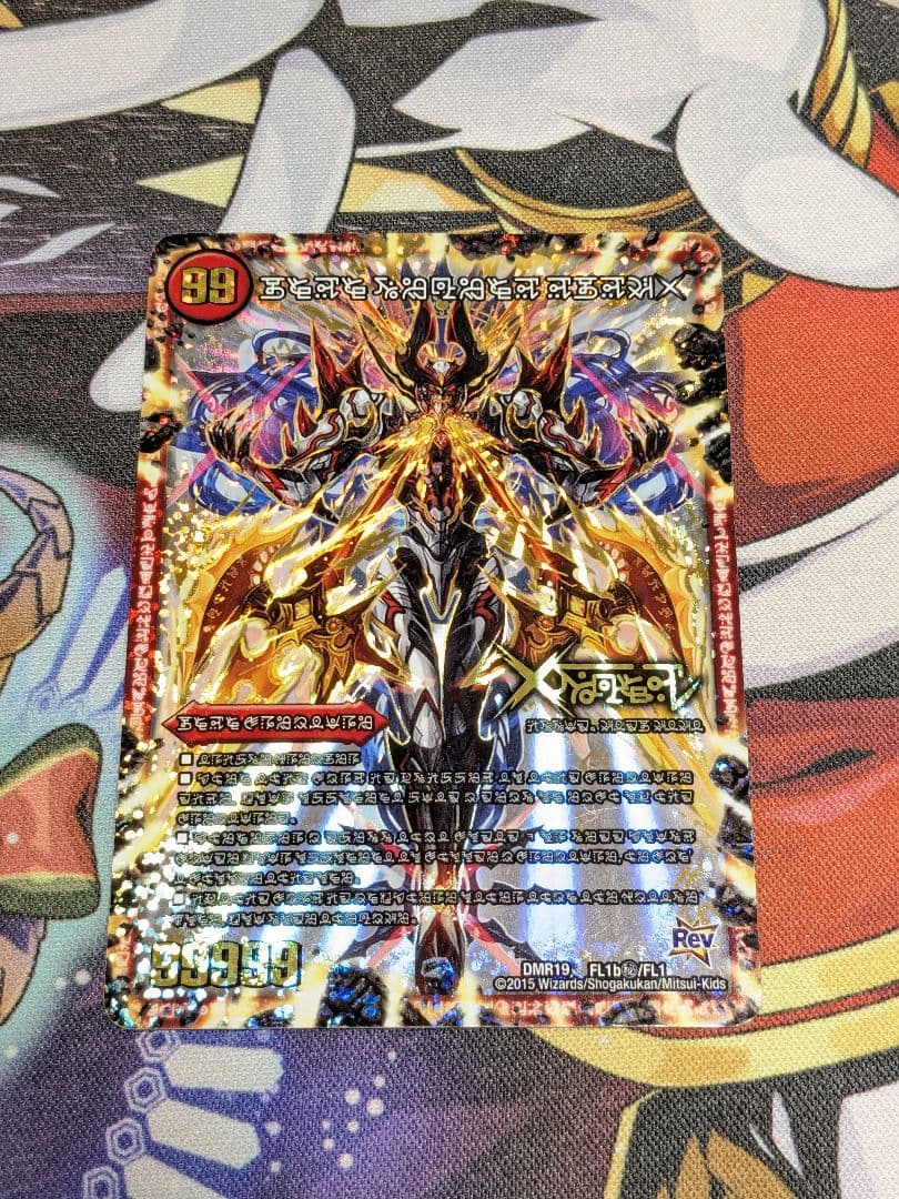 伝説の禁断ドキンダムx　禁断文字シークレット　文字シク