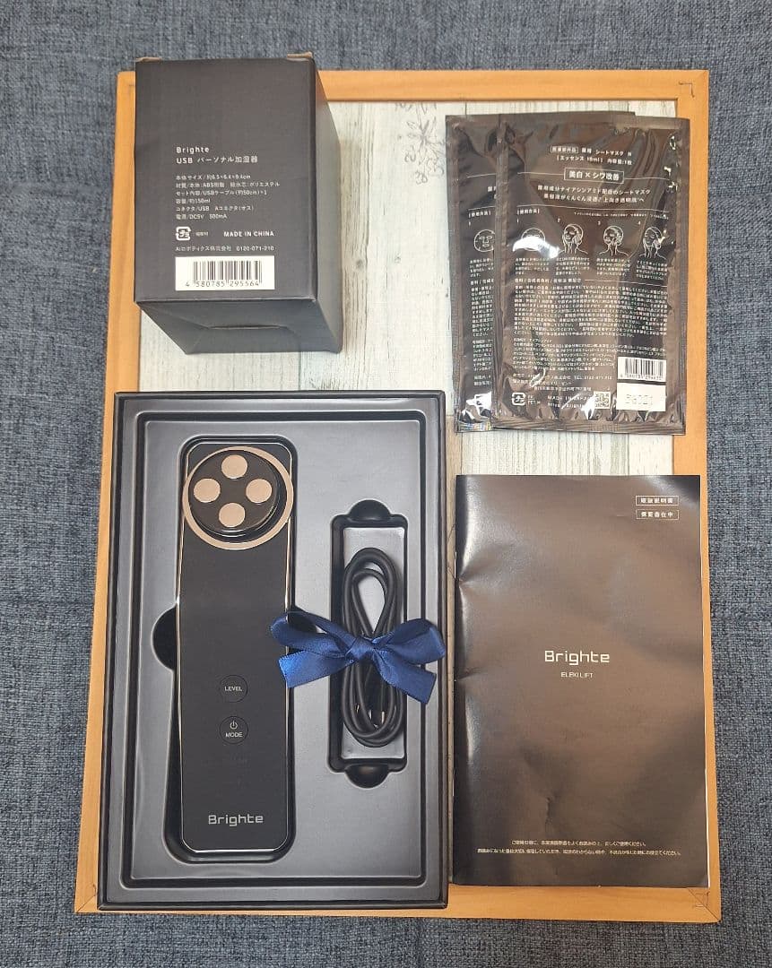 Brighte 美顔器 RF EMS 動作確認済み アルコール消毒済