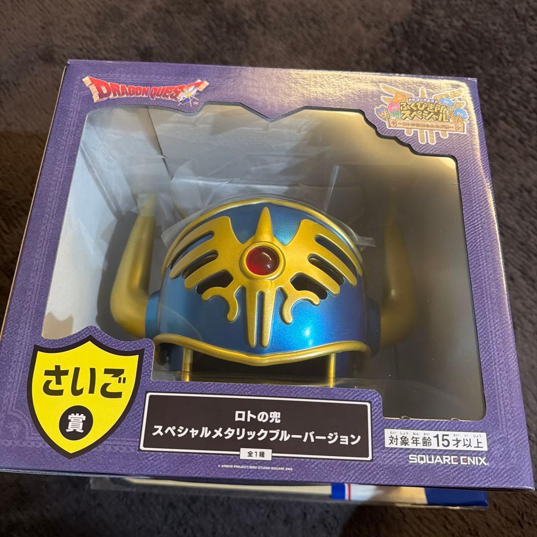 ドラゴンクエスト ふくびき所スペシャル ロトの兜 ラーの鏡 - メルカリ